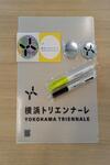 にぎわいスポーツ文化局グッズ