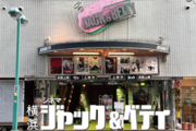 シネマ・ジャック＆ベティ