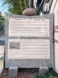 記念碑