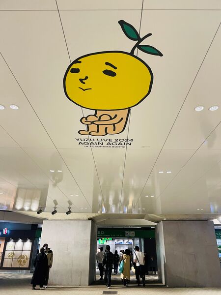 ゆず太郎