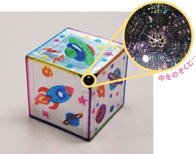 読者プレゼント 星空まんげきょう