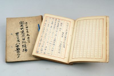 『大正十二年九月一日 関東大震災日記』前編・続編