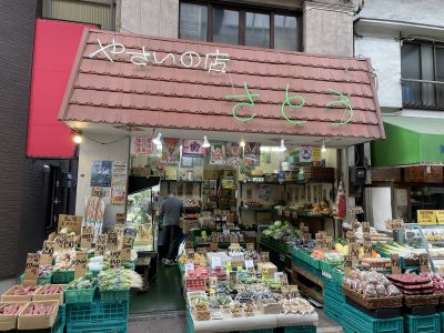 野菜店