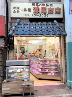 肉店