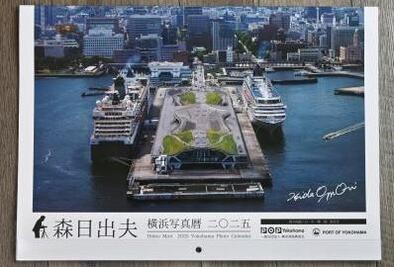 読者プレゼント 2025年カレンダー