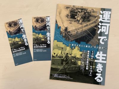読者プレゼント入館招待券