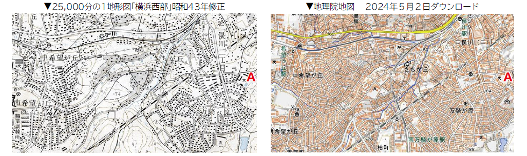 左＝25,000分の1地形図「横浜西部」S43年修正、右＝地理院地図　2024年５月２日ダウンロード