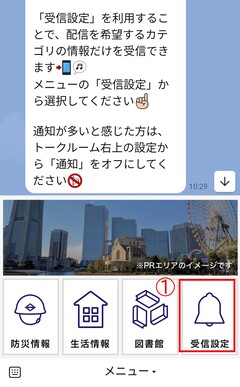 受信設定画面