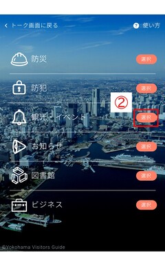 配信カテゴリー選択画面