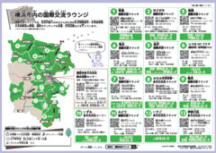 国際交流ラウンジ一覧