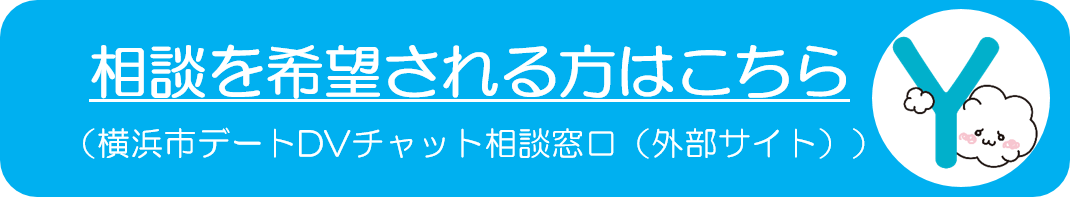 相談を希望される方はこちら