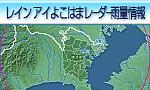 レインアイよこはまレーダー雨量情報画像
