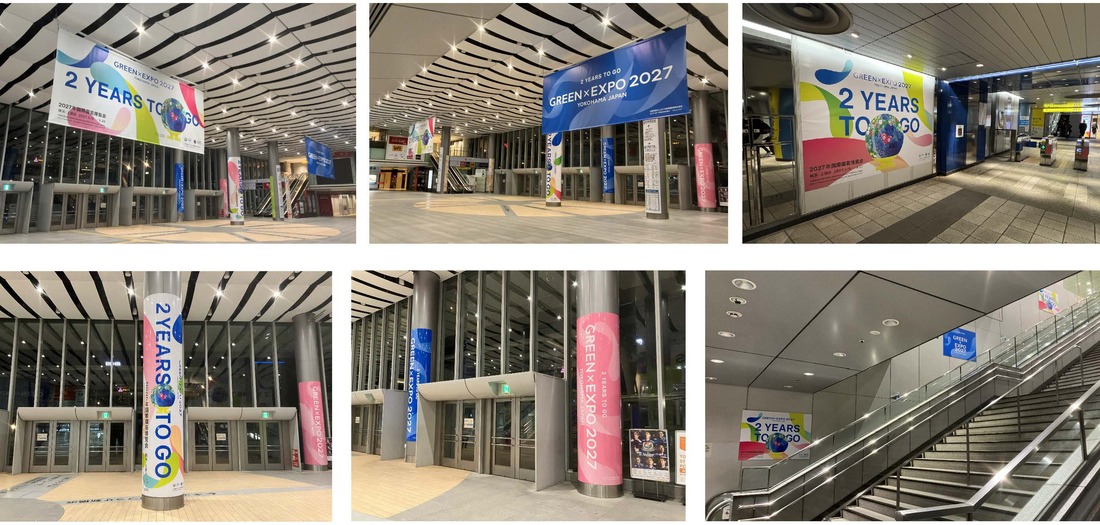 新横浜駅