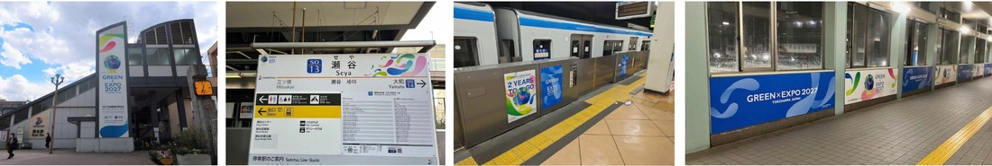 瀬谷駅