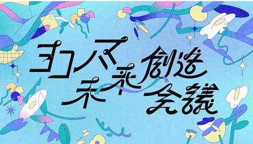 キービジュアル