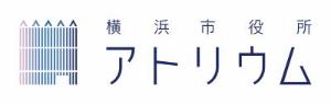 横浜市役所アトリウムロゴ