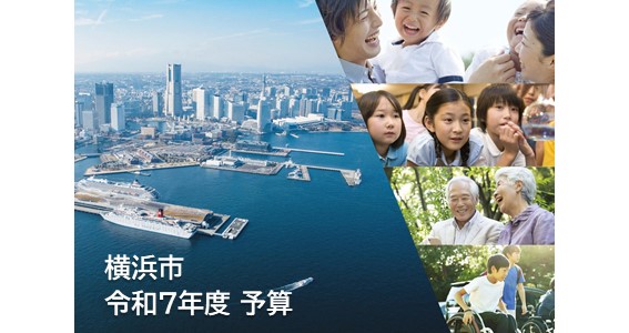 R7予算