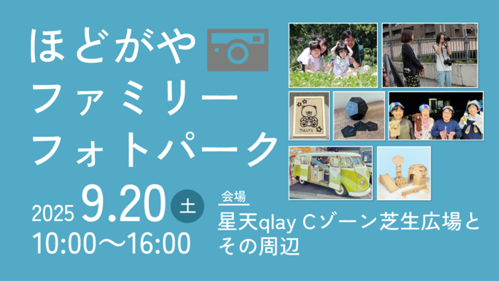 タイトルロゴ