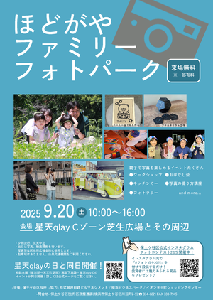 フライヤー