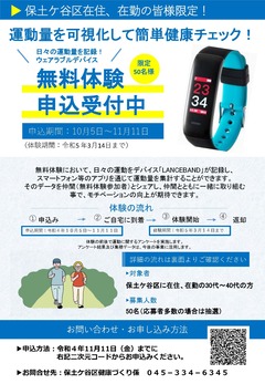 チラシ１