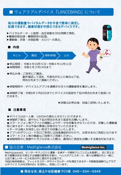 チラシ２