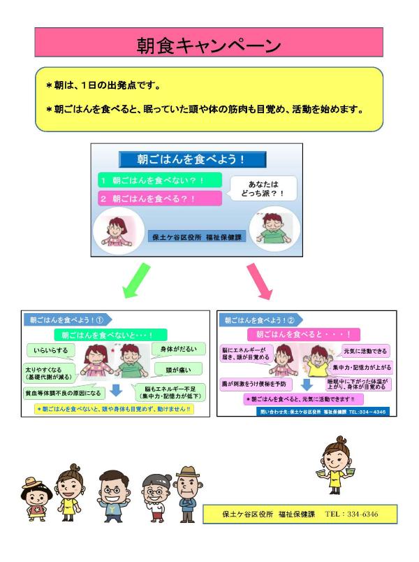 朝食ポスター１
