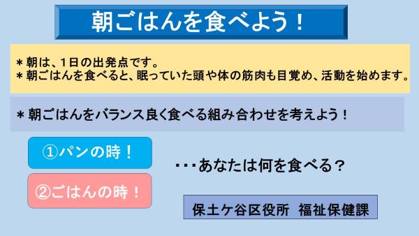 朝ごはんを食べよう part2