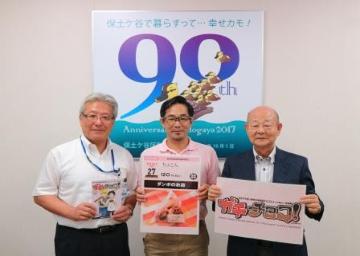 菅井区長、ダンボのお店　村山さん、和田町商店街　村上会長の写真