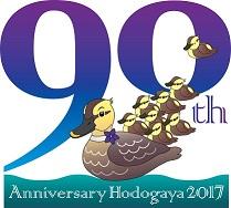 90周年ロゴ