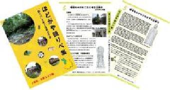 ほどがや語りべ集