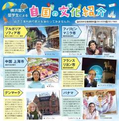 自国の文化紹介チラシ画像