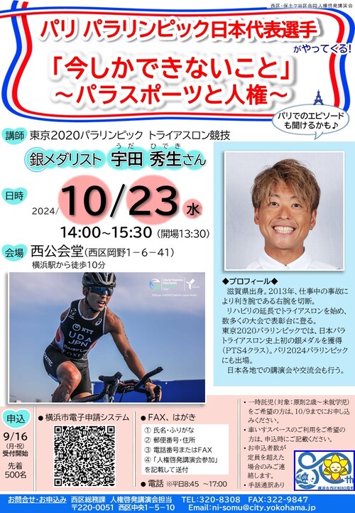 人権