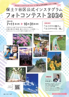 フォトコンテストちらし表