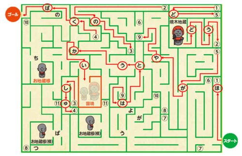 ミッション３　第２のなぞ迷路