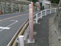 東富士見坂の愛称ポールの画像