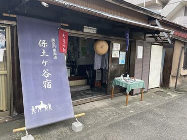 お休み処の写真