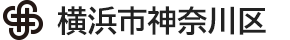 横浜市神奈川区