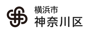 横浜市神奈川区：トップページ