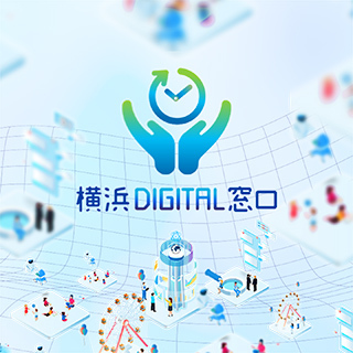 横浜DIGITAL窓口