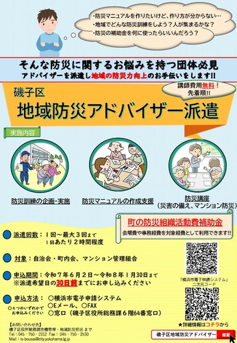 チラシ