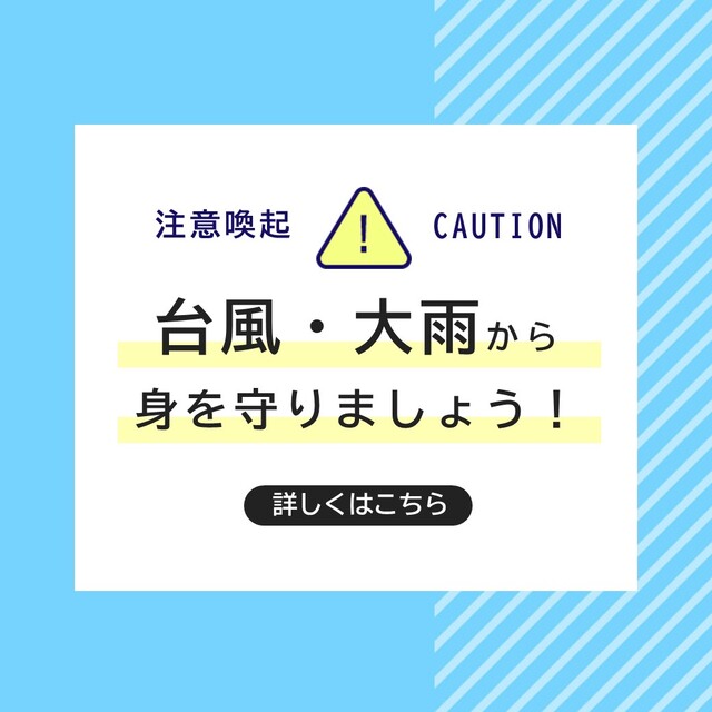 台風・大雨から身を守る人々の画像