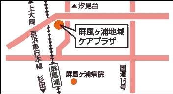 屏風ヶ浦地域ケアプラザ案内図