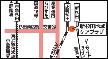 新杉田地域ケアプラザ案内図