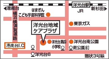 洋光台地域ケアプラザ案内図