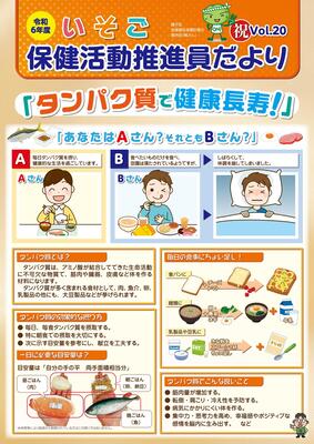 保活だより