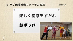 南京玉すだれ　