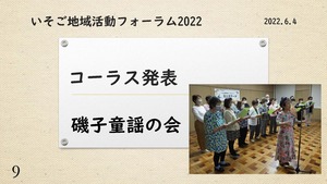 コーラス発表