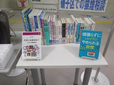 タバコ関連図書