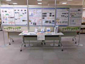 エコブック展示