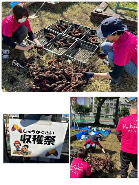 収穫祭